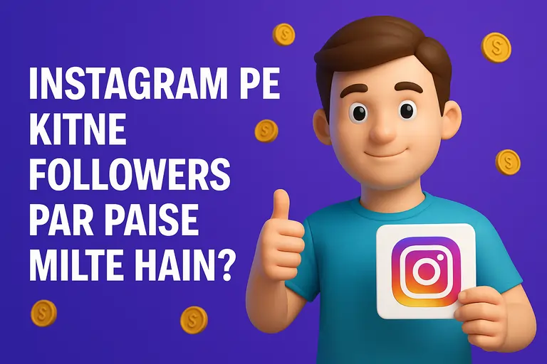 Instagram Pe Kitne Followers Par Paise Milte Hain? जानें सच