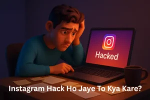 Instagram Hack Ho Jaye To Kya Kare? यहाँ है पूरा समाधान